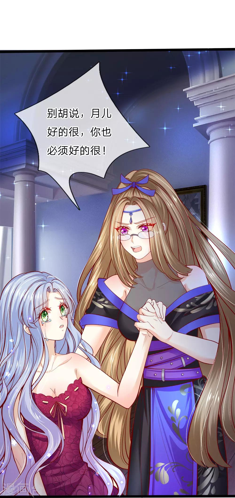 皇帝陛下的天价宝贝韩漫全集-第117话 让妖魔鬼怪更多些吧！无删减无遮挡章节图片 