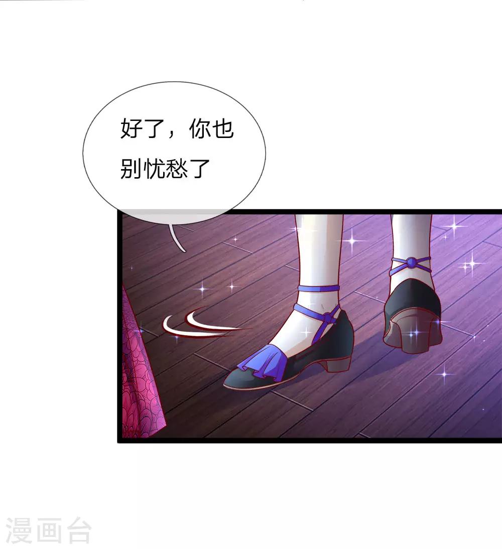 皇帝陛下的天价宝贝韩漫全集-第117话 让妖魔鬼怪更多些吧！无删减无遮挡章节图片 