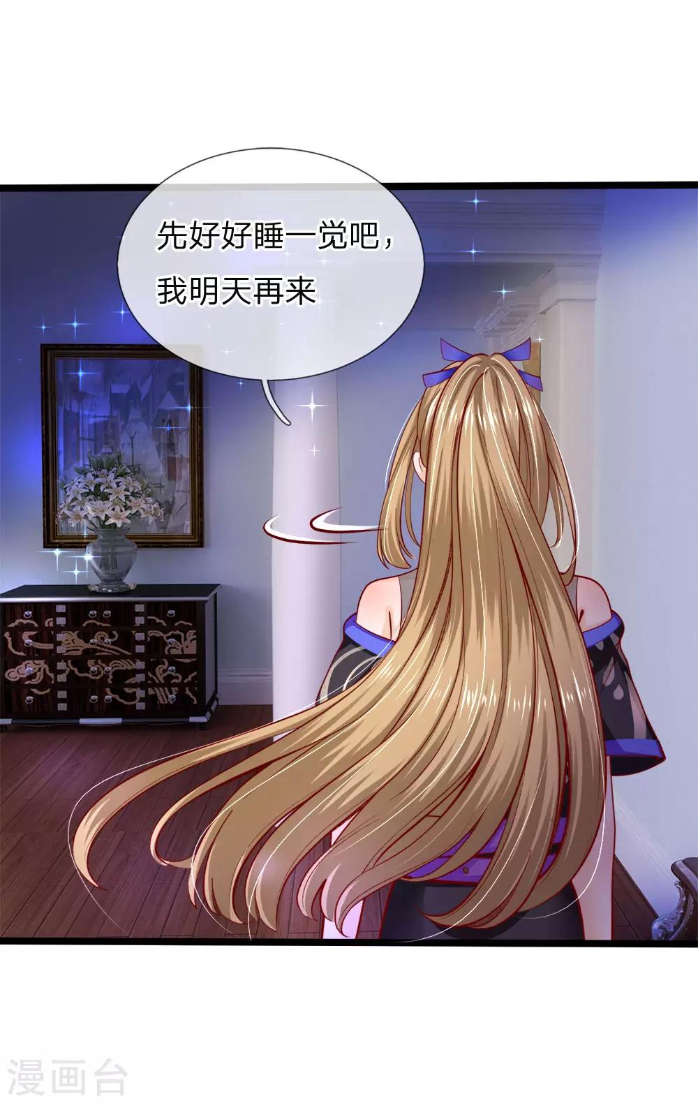 皇帝陛下的天价宝贝韩漫全集-第117话 让妖魔鬼怪更多些吧！无删减无遮挡章节图片 