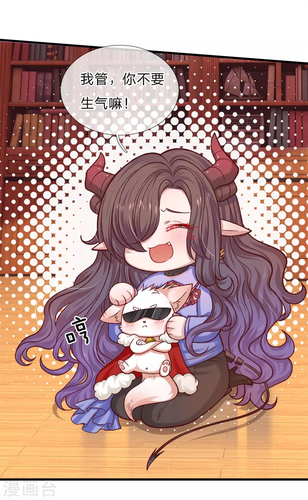 皇帝陛下的天价宝贝韩漫全集-第117话 让妖魔鬼怪更多些吧！无删减无遮挡章节图片 