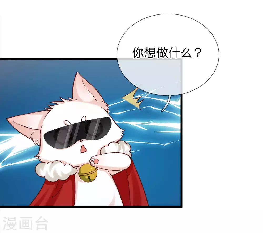 皇帝陛下的天价宝贝韩漫全集-第117话 让妖魔鬼怪更多些吧！无删减无遮挡章节图片 