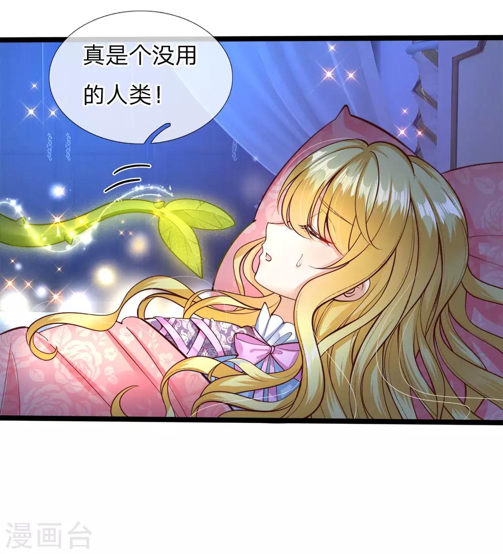 皇帝陛下的天价宝贝韩漫全集-第118话 谁受伤我嫁谁哦无删减无遮挡章节图片 