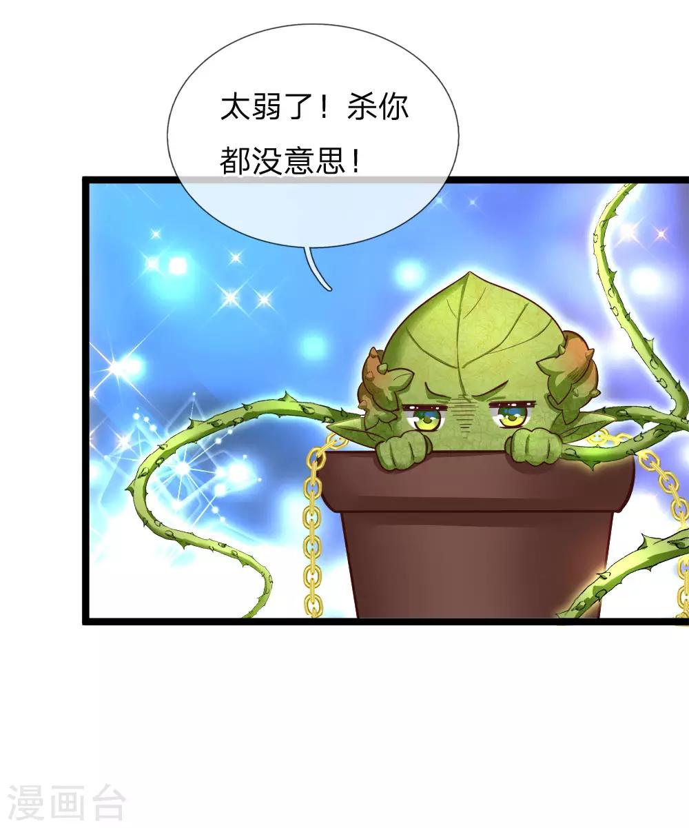 皇帝陛下的天价宝贝韩漫全集-第118话 谁受伤我嫁谁哦无删减无遮挡章节图片 