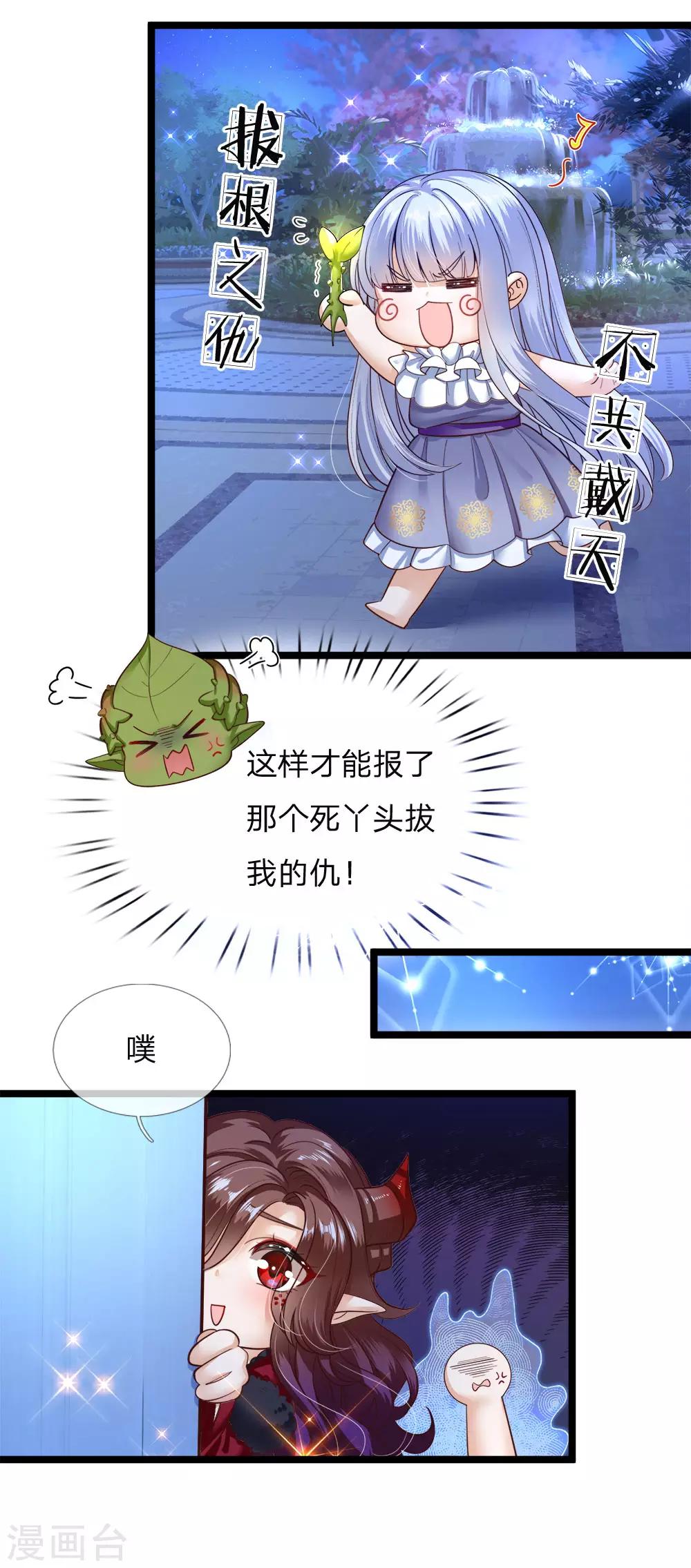 皇帝陛下的天价宝贝韩漫全集-第118话 谁受伤我嫁谁哦无删减无遮挡章节图片 
