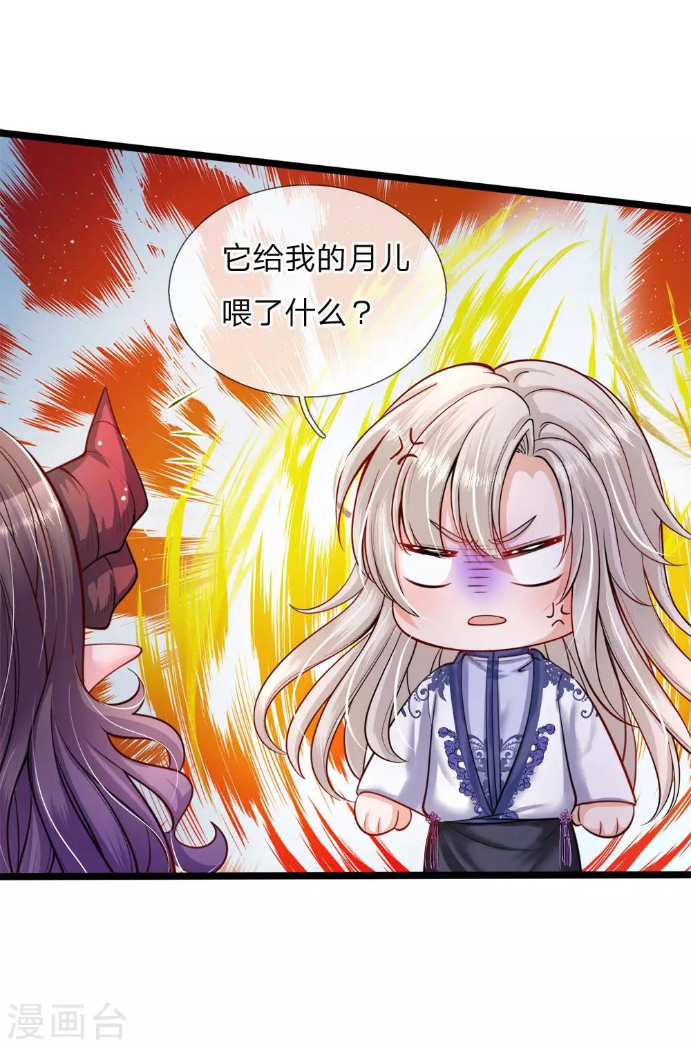 皇帝陛下的天价宝贝韩漫全集-第118话 谁受伤我嫁谁哦无删减无遮挡章节图片 