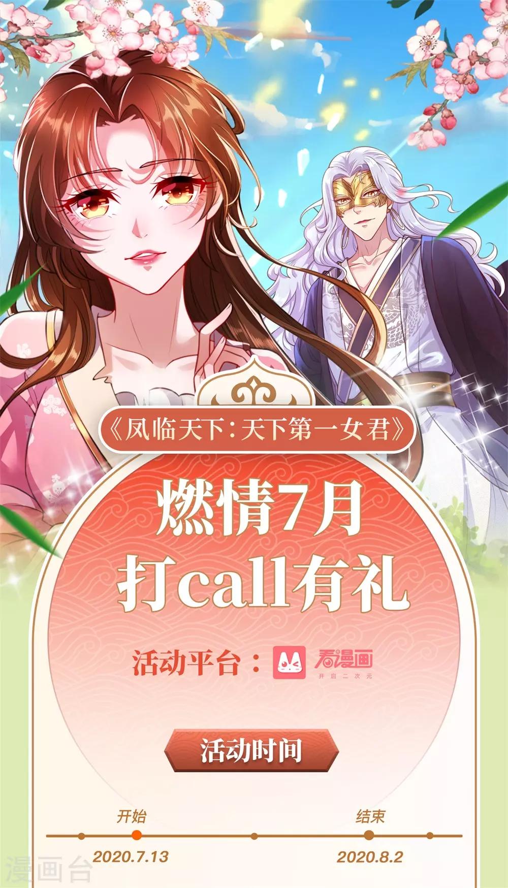 皇帝陛下的天价宝贝韩漫全集-第118话 谁受伤我嫁谁哦无删减无遮挡章节图片 