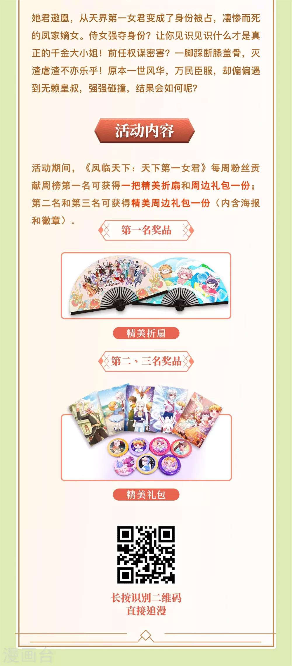 皇帝陛下的天价宝贝韩漫全集-第118话 谁受伤我嫁谁哦无删减无遮挡章节图片 