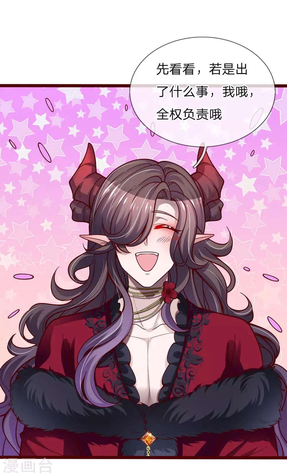 皇帝陛下的天价宝贝韩漫全集-第118话 谁受伤我嫁谁哦无删减无遮挡章节图片 