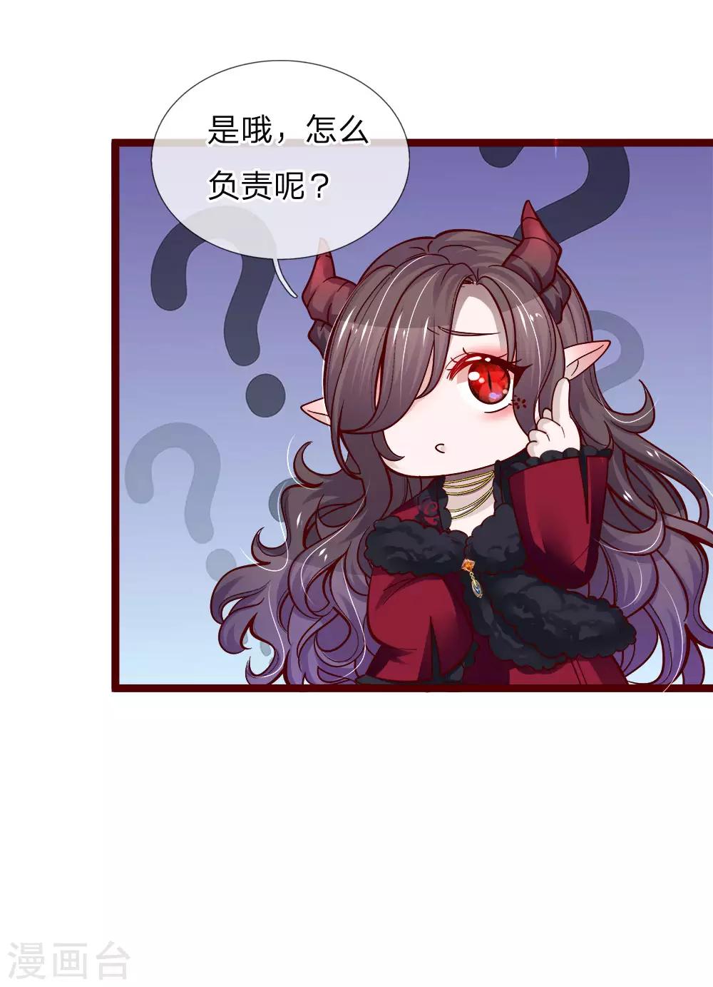 皇帝陛下的天价宝贝韩漫全集-第118话 谁受伤我嫁谁哦无删减无遮挡章节图片 