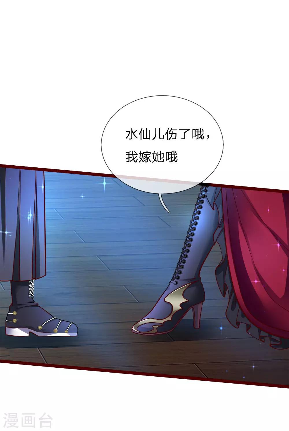 皇帝陛下的天价宝贝韩漫全集-第118话 谁受伤我嫁谁哦无删减无遮挡章节图片 