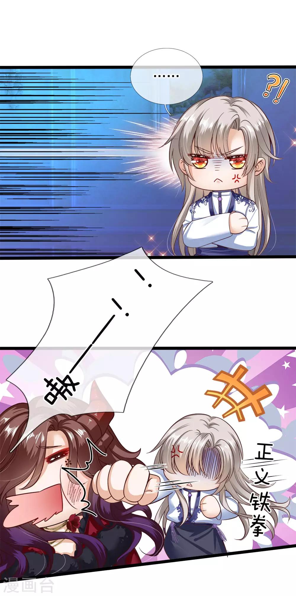 皇帝陛下的天价宝贝韩漫全集-第118话 谁受伤我嫁谁哦无删减无遮挡章节图片 