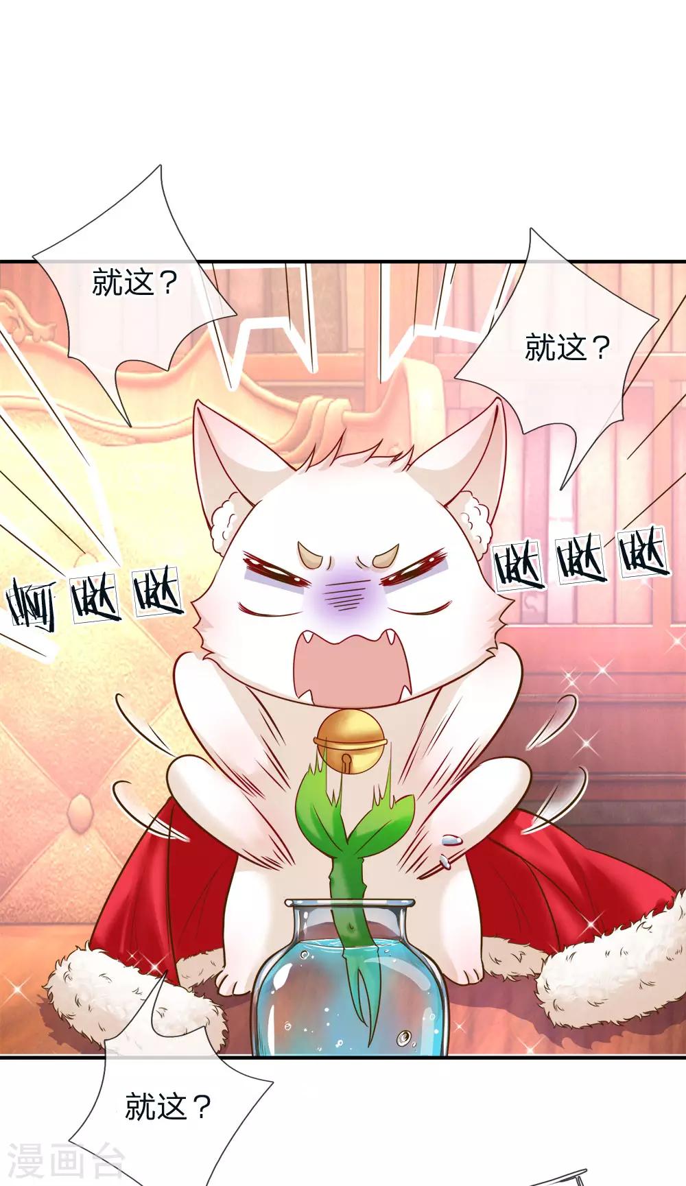 皇帝陛下的天价宝贝韩漫全集-第119话 秘密武器！小绿人！无删减无遮挡章节图片 