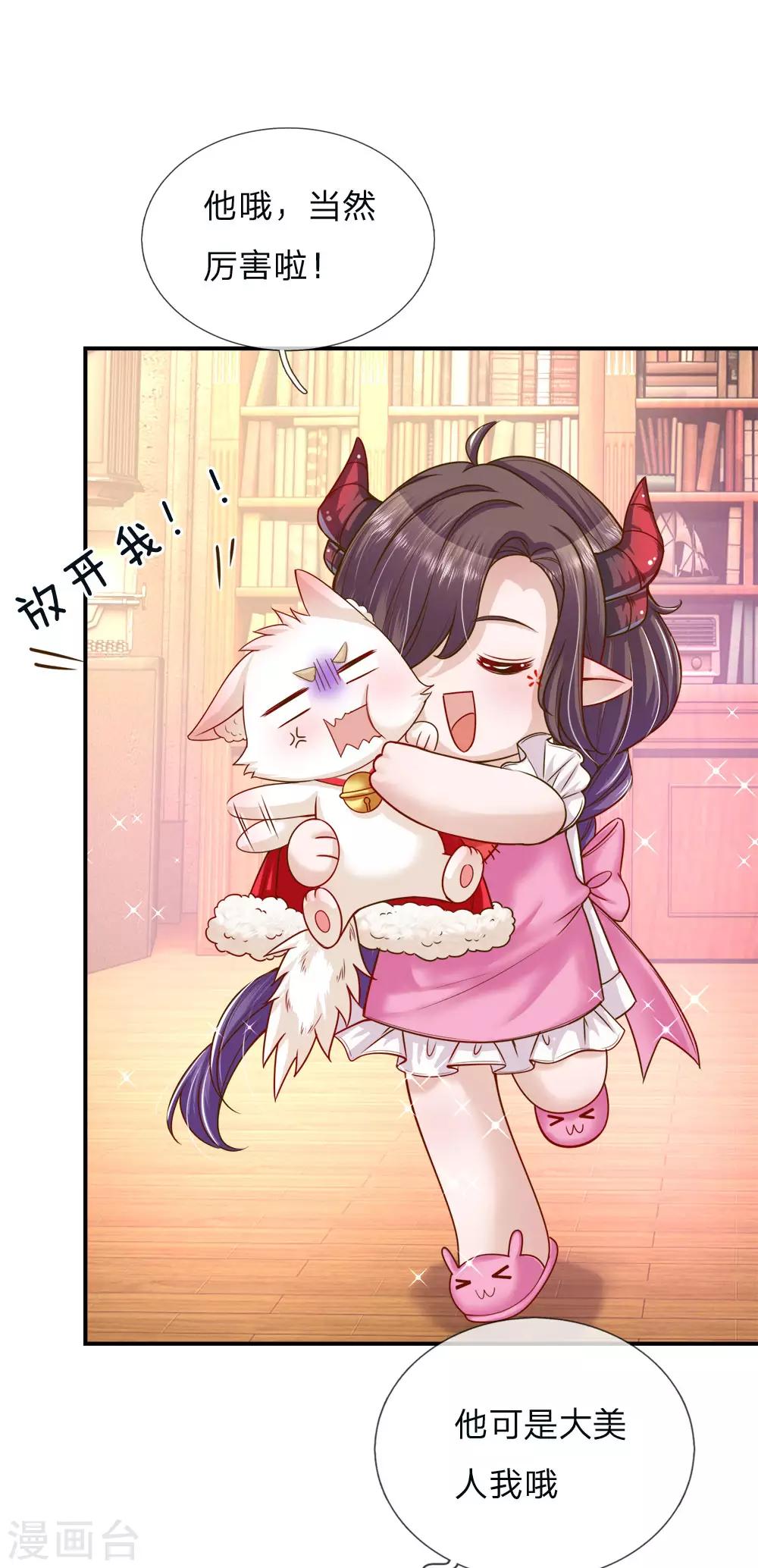 皇帝陛下的天价宝贝韩漫全集-第119话 秘密武器！小绿人！无删减无遮挡章节图片 