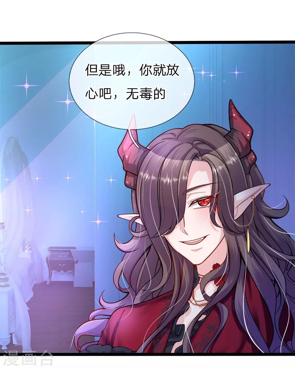 皇帝陛下的天价宝贝韩漫全集-第119话 秘密武器！小绿人！无删减无遮挡章节图片 