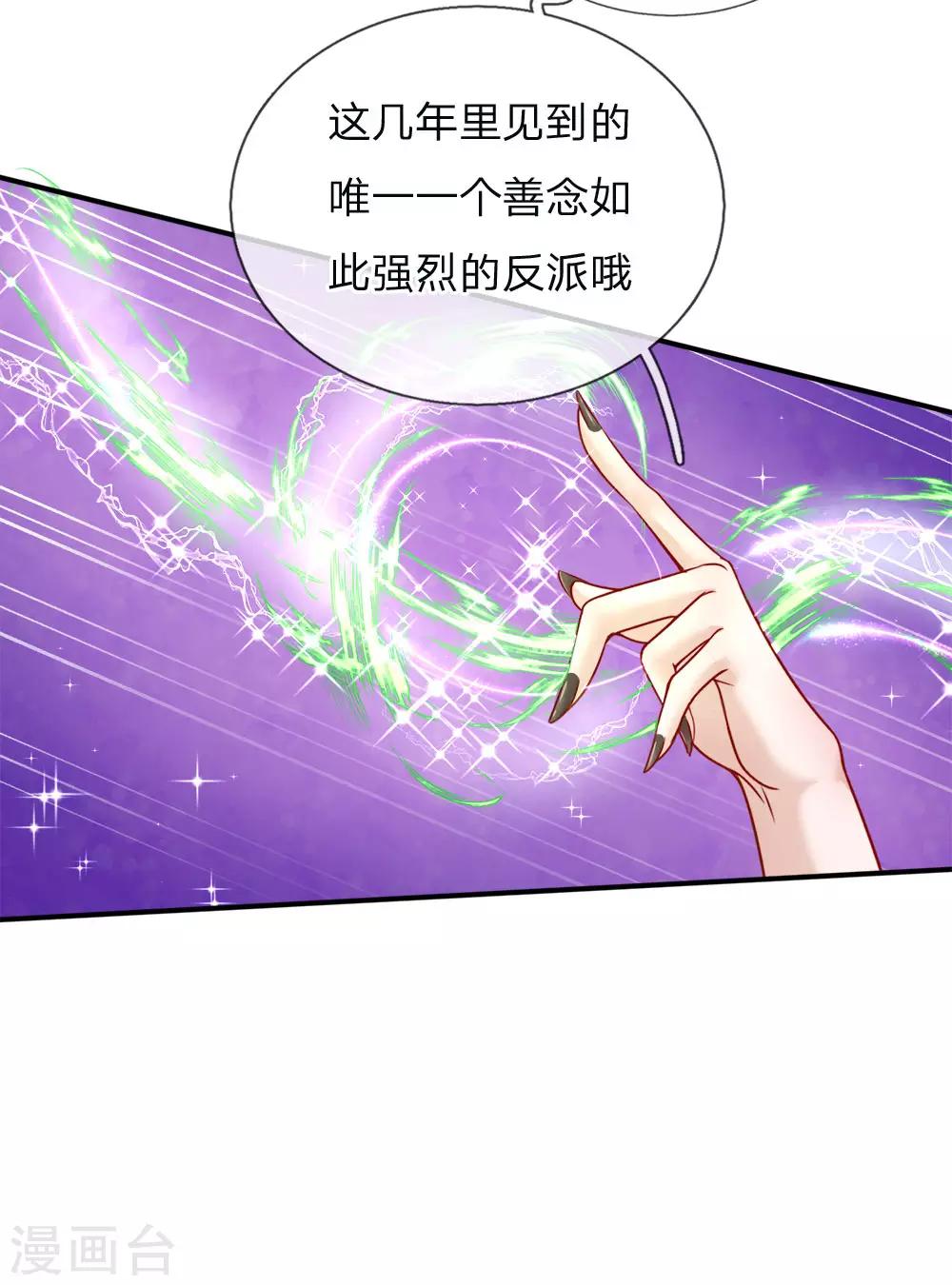皇帝陛下的天价宝贝韩漫全集-第119话 秘密武器！小绿人！无删减无遮挡章节图片 
