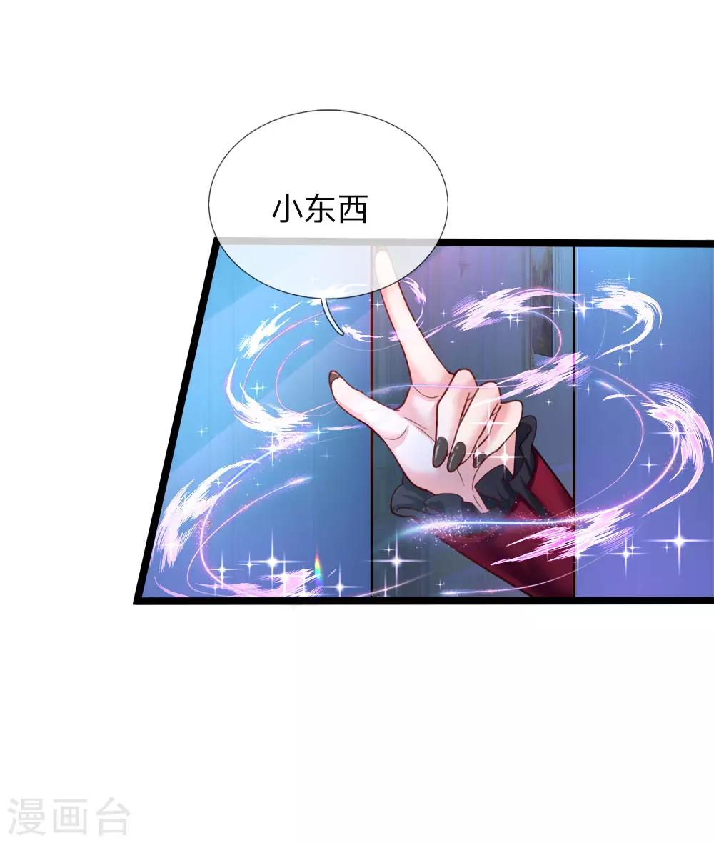 皇帝陛下的天价宝贝韩漫全集-第119话 秘密武器！小绿人！无删减无遮挡章节图片 
