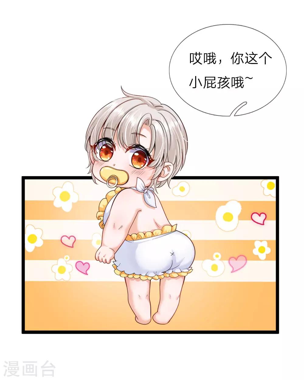 皇帝陛下的天价宝贝韩漫全集-第119话 秘密武器！小绿人！无删减无遮挡章节图片 