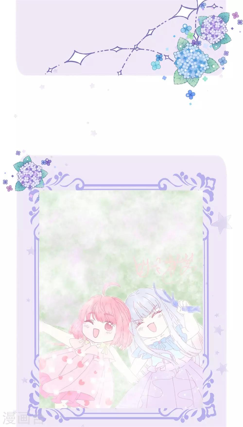皇帝陛下的天价宝贝韩漫全集-第120话 绿绿长大了无删减无遮挡章节图片 