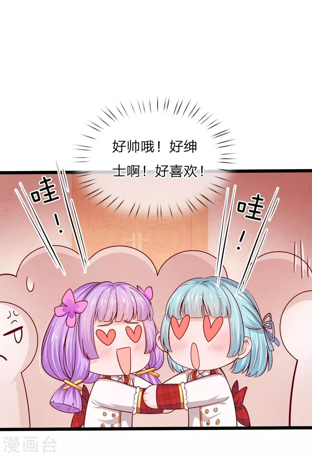 皇帝陛下的天价宝贝韩漫全集-第121话 新生见面会无删减无遮挡章节图片 