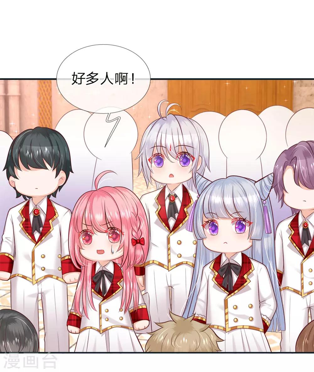 皇帝陛下的天价宝贝韩漫全集-第121话 新生见面会无删减无遮挡章节图片 