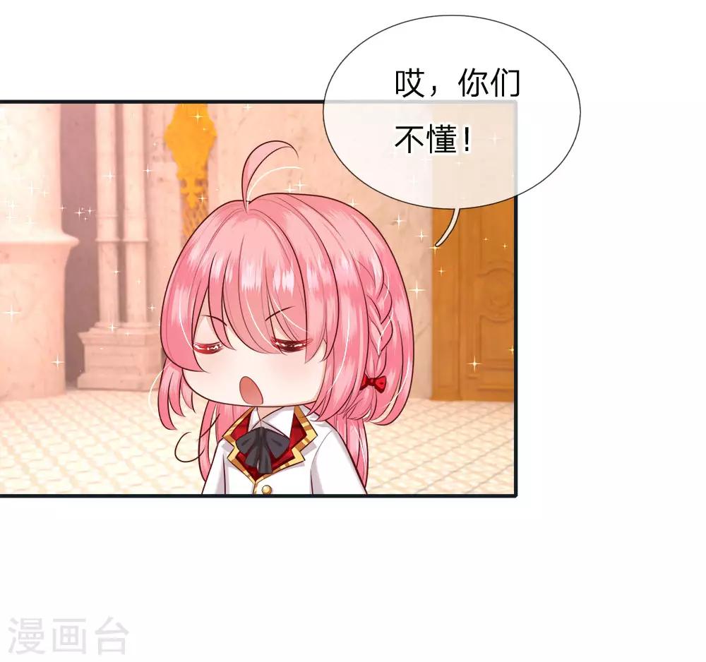 皇帝陛下的天价宝贝韩漫全集-第121话 新生见面会无删减无遮挡章节图片 