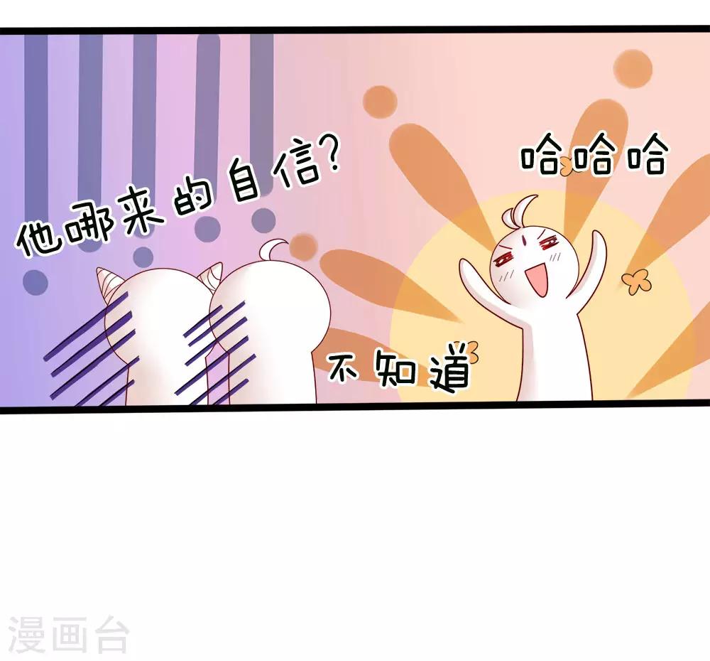 皇帝陛下的天价宝贝韩漫全集-第122话 我叫顾行晋无删减无遮挡章节图片 