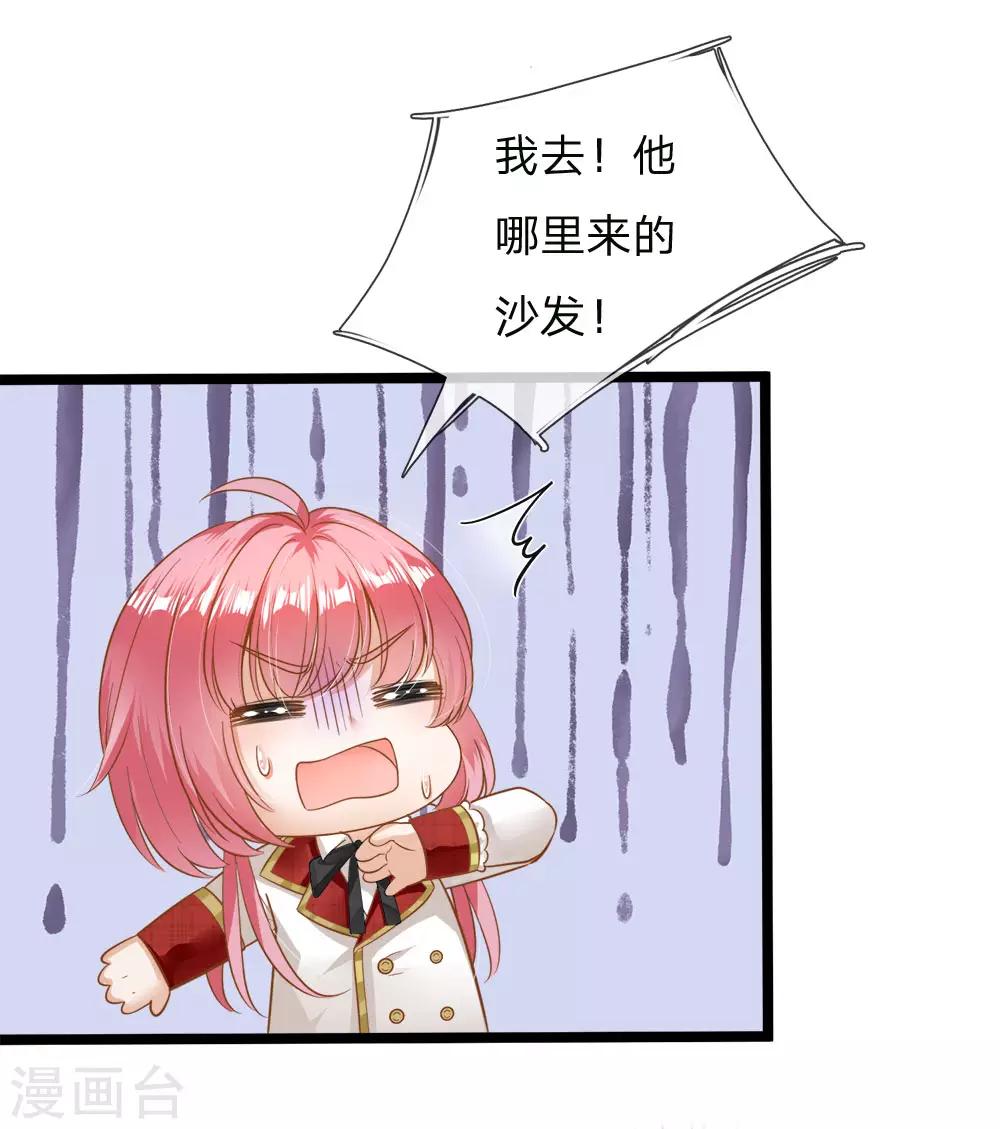 皇帝陛下的天价宝贝韩漫全集-第122话 我叫顾行晋无删减无遮挡章节图片 