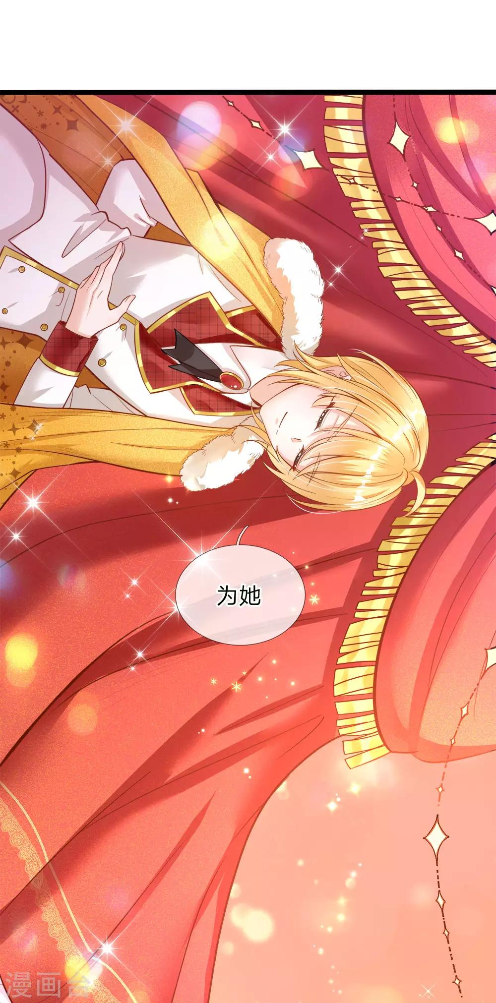 皇帝陛下的天价宝贝韩漫全集-第122话 我叫顾行晋无删减无遮挡章节图片 