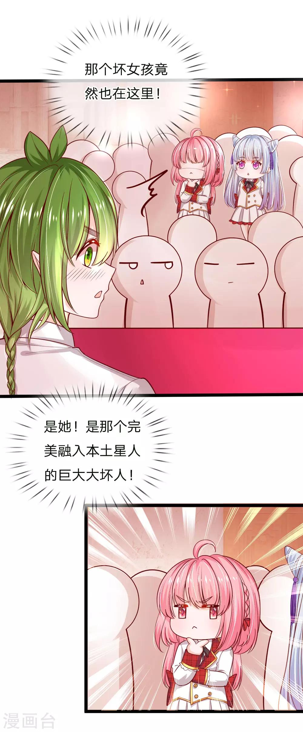 皇帝陛下的天价宝贝韩漫全集-第122话 我叫顾行晋无删减无遮挡章节图片 