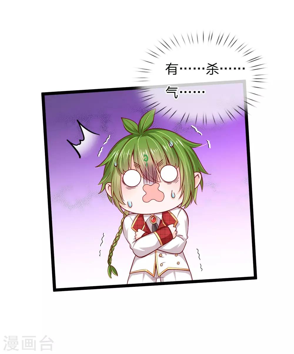 皇帝陛下的天价宝贝韩漫全集-第122话 我叫顾行晋无删减无遮挡章节图片 