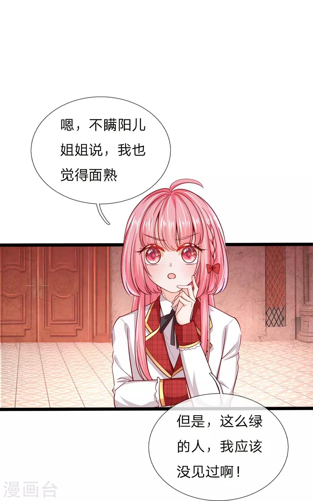 皇帝陛下的天价宝贝韩漫全集-第122话 我叫顾行晋无删减无遮挡章节图片 