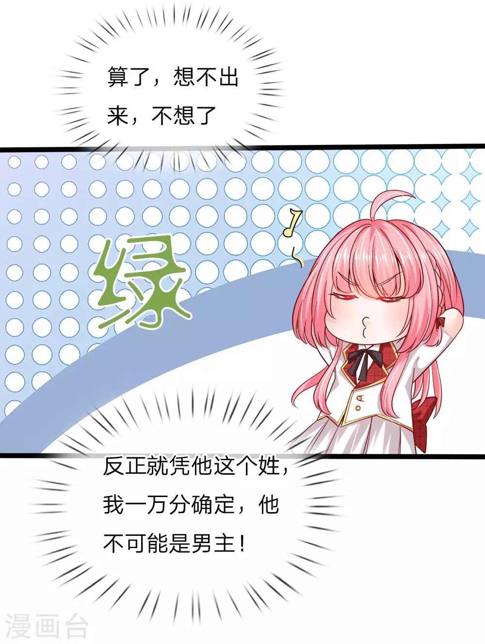 皇帝陛下的天价宝贝韩漫全集-第122话 我叫顾行晋无删减无遮挡章节图片 