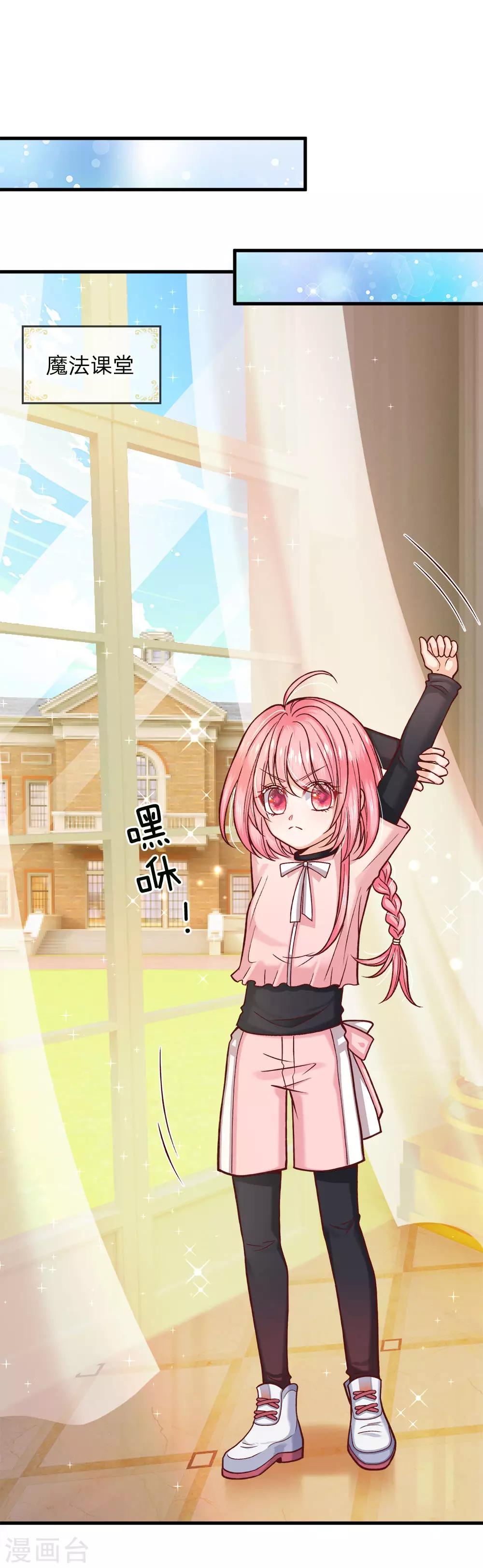 皇帝陛下的天价宝贝韩漫全集-第123话 脸盲三个小呆瓜无删减无遮挡章节图片 