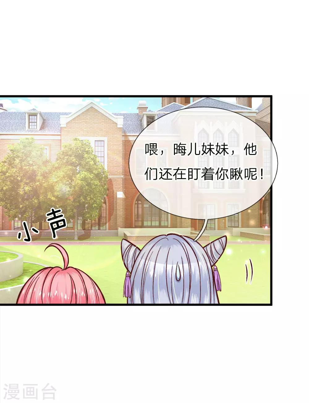 皇帝陛下的天价宝贝韩漫全集-第123话 脸盲三个小呆瓜无删减无遮挡章节图片 