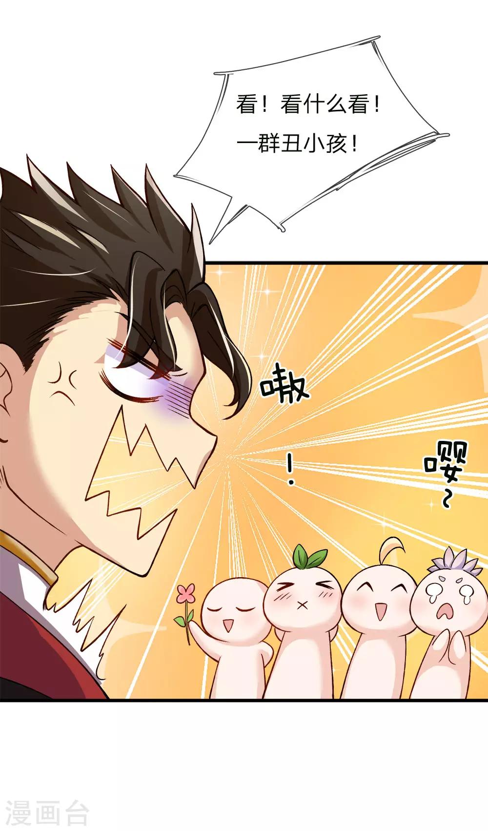 皇帝陛下的天价宝贝韩漫全集-第123话 脸盲三个小呆瓜无删减无遮挡章节图片 