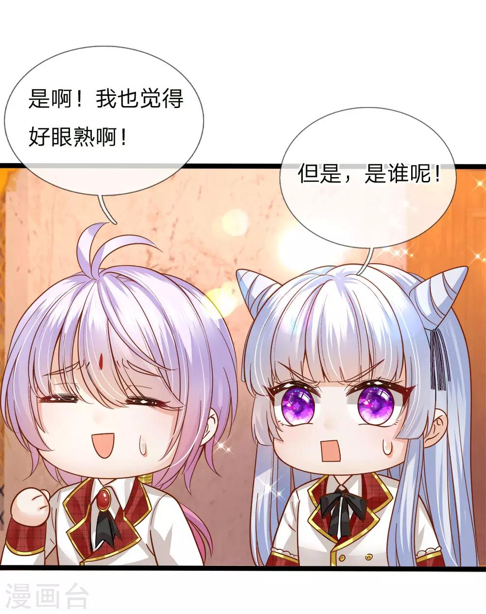 皇帝陛下的天价宝贝韩漫全集-第123话 脸盲三个小呆瓜无删减无遮挡章节图片 