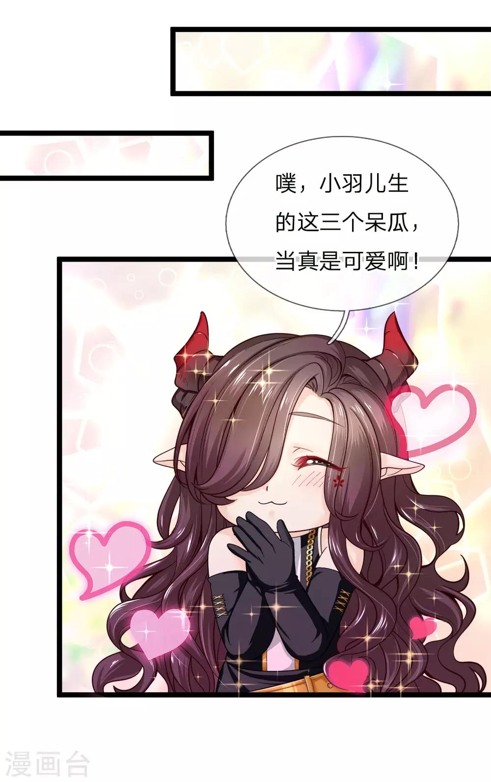 皇帝陛下的天价宝贝韩漫全集-第123话 脸盲三个小呆瓜无删减无遮挡章节图片 