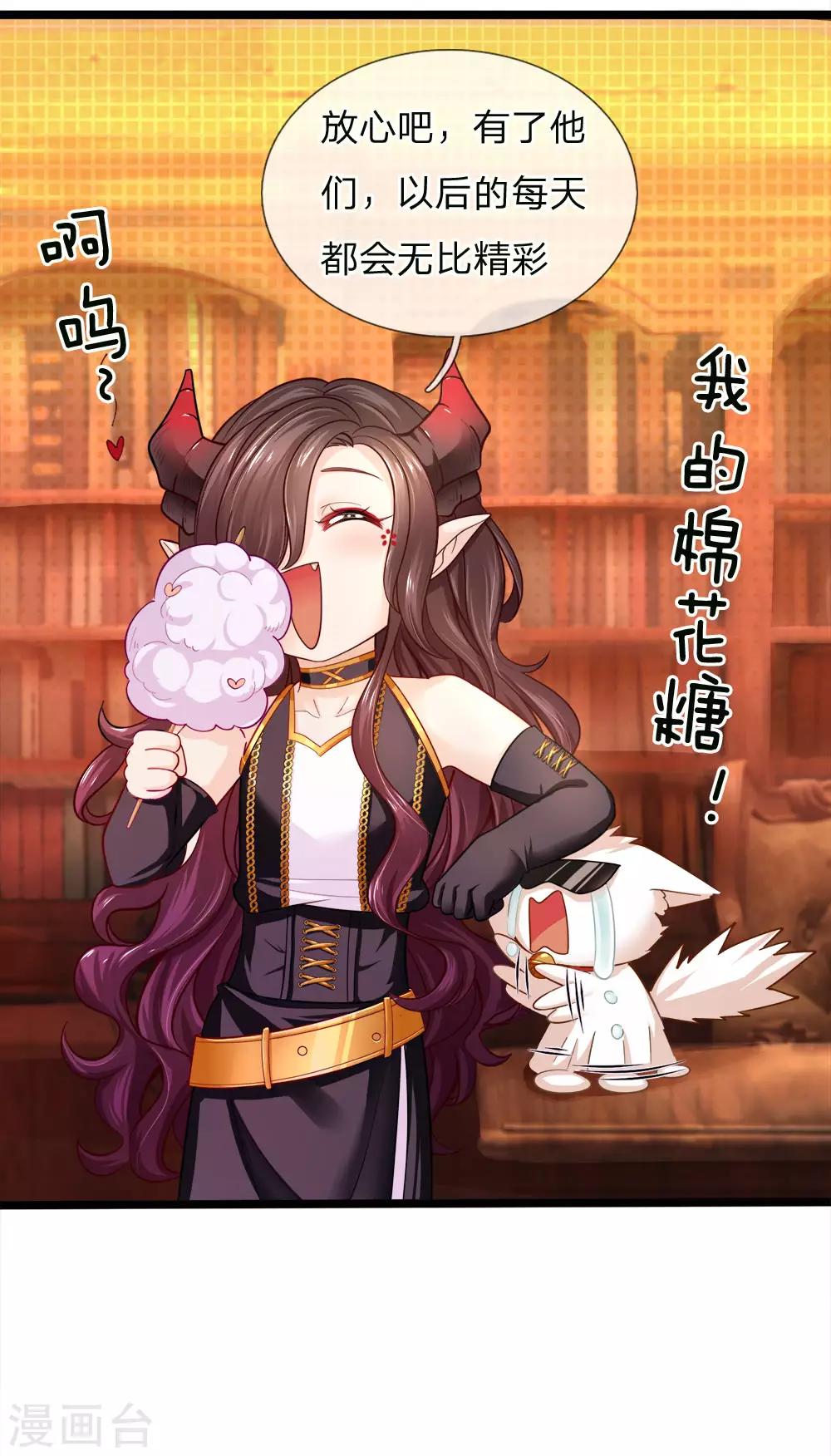 皇帝陛下的天价宝贝韩漫全集-第123话 脸盲三个小呆瓜无删减无遮挡章节图片 