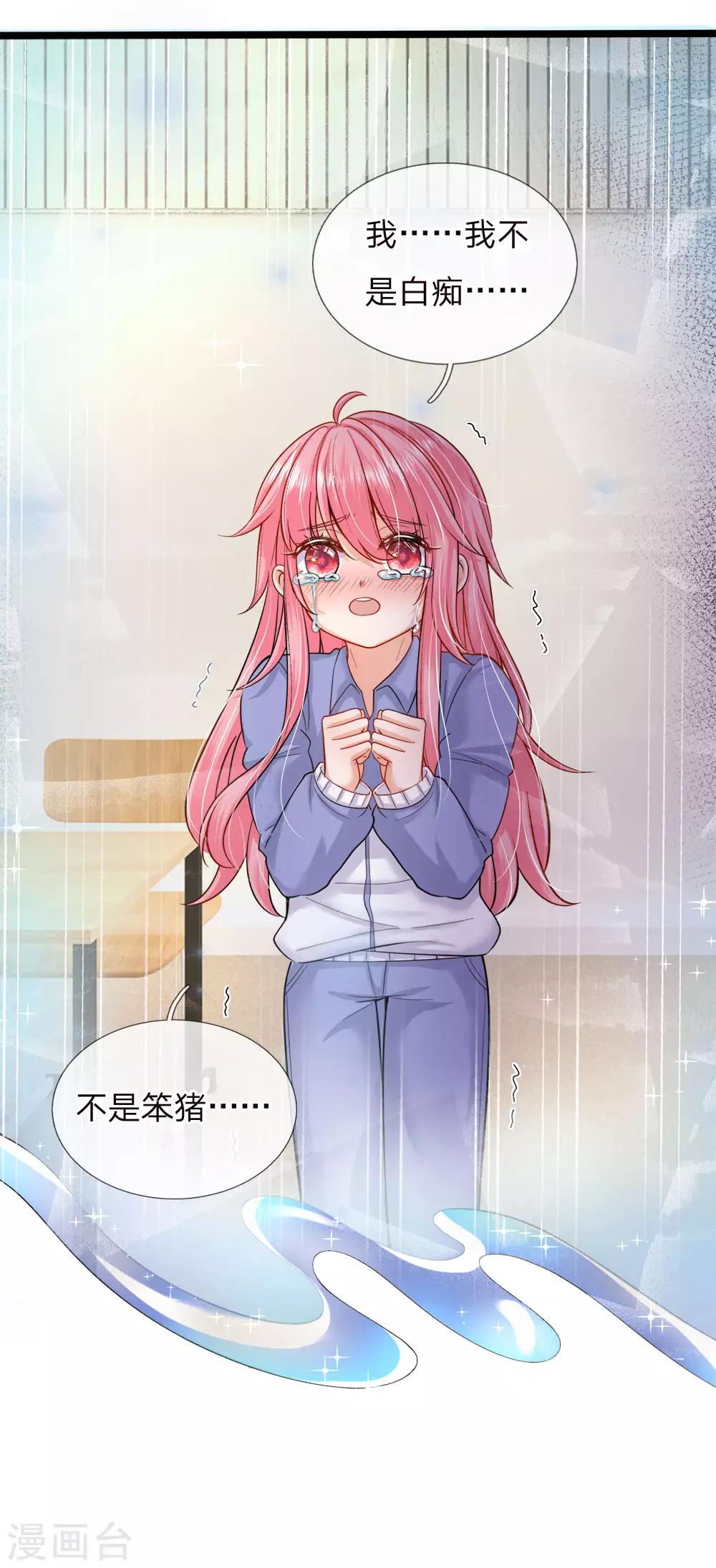 皇帝陛下的天价宝贝韩漫全集-第125话 人比人气死小公主无删减无遮挡章节图片 