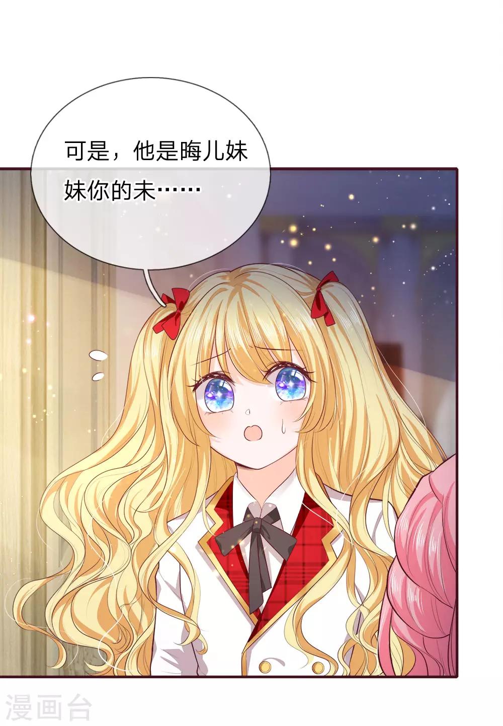 皇帝陛下的天价宝贝韩漫全集-第126话 心碎了一地的西行晋无删减无遮挡章节图片 