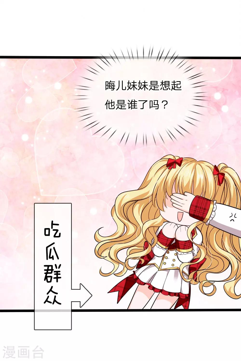皇帝陛下的天价宝贝韩漫全集-第126话 心碎了一地的西行晋无删减无遮挡章节图片 