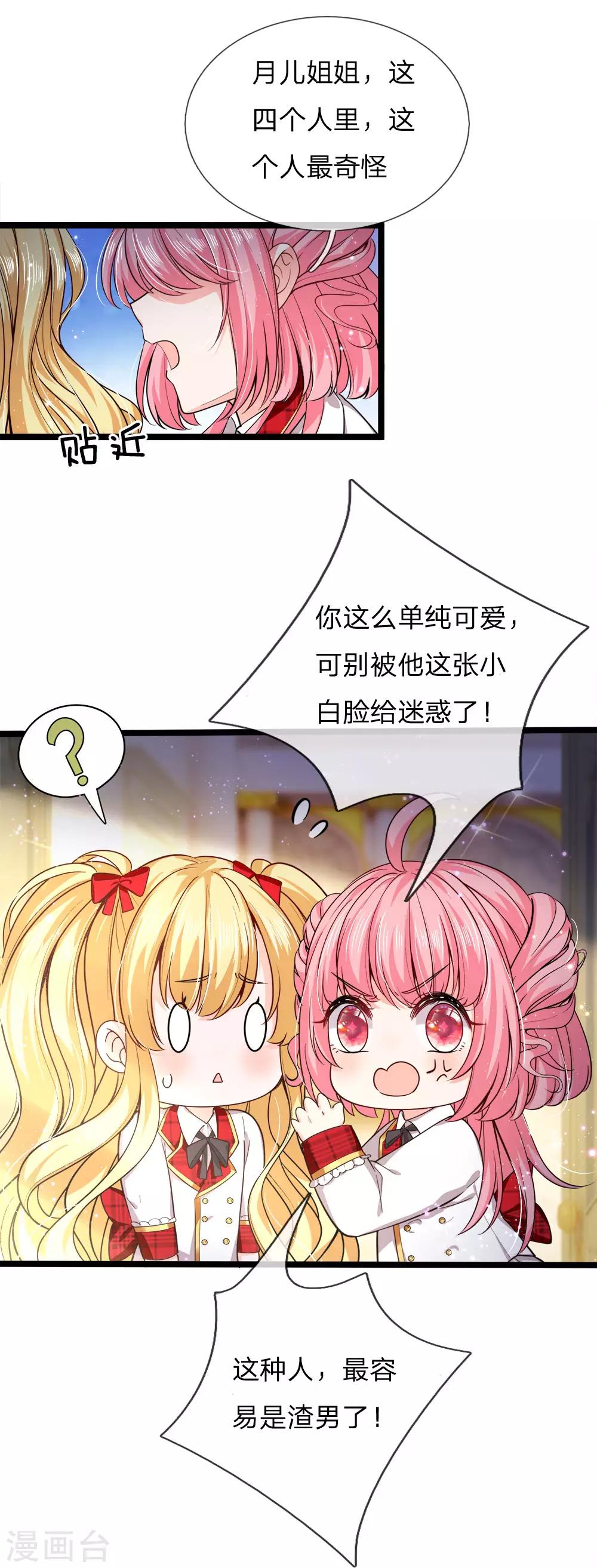 皇帝陛下的天价宝贝韩漫全集-第126话 心碎了一地的西行晋无删减无遮挡章节图片 