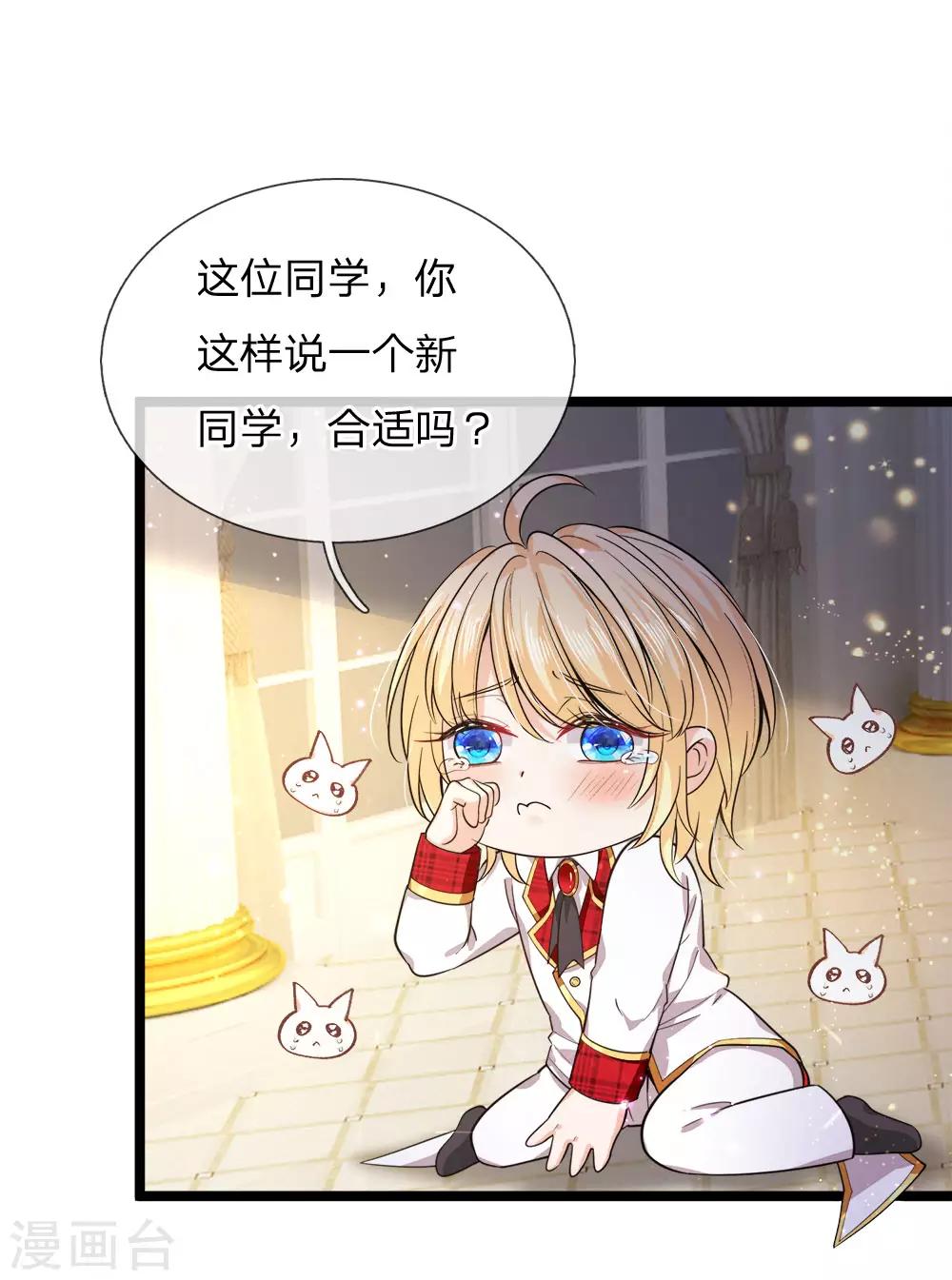 皇帝陛下的天价宝贝韩漫全集-第126话 心碎了一地的西行晋无删减无遮挡章节图片 