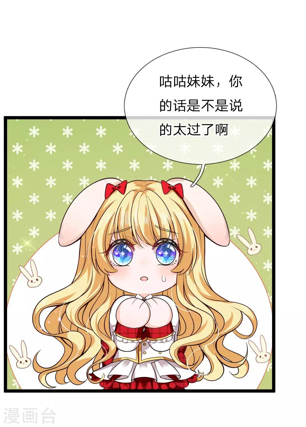 皇帝陛下的天价宝贝韩漫全集-第126话 心碎了一地的西行晋无删减无遮挡章节图片 