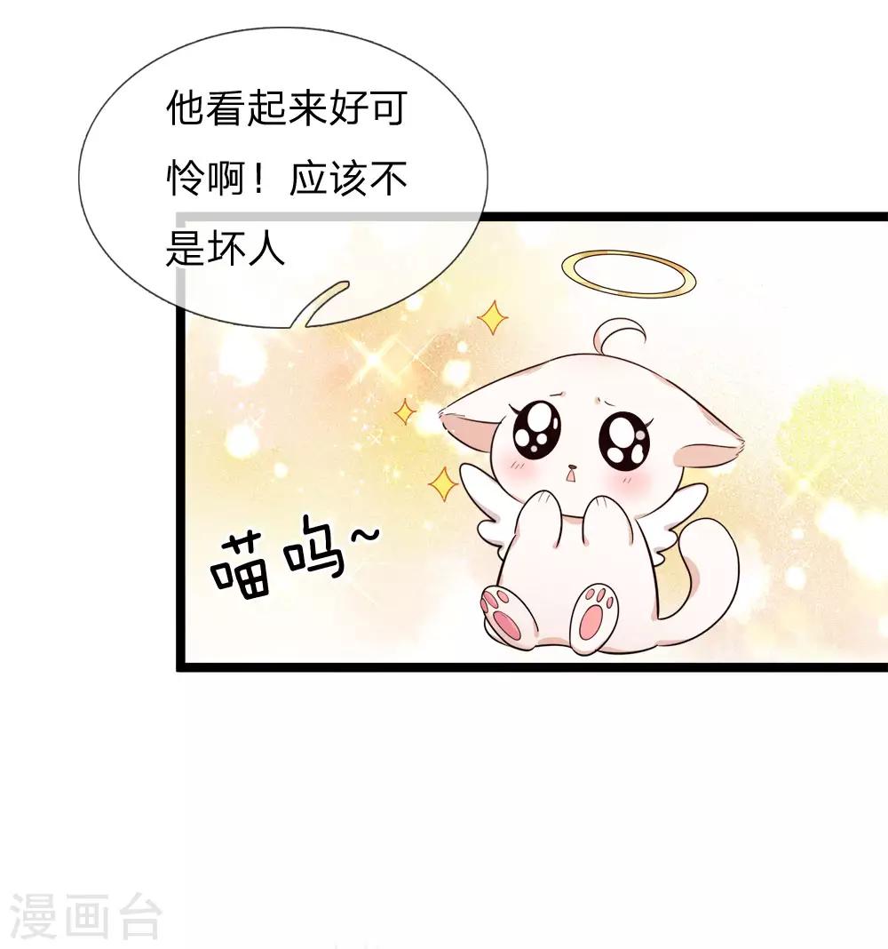 皇帝陛下的天价宝贝韩漫全集-第126话 心碎了一地的西行晋无删减无遮挡章节图片 
