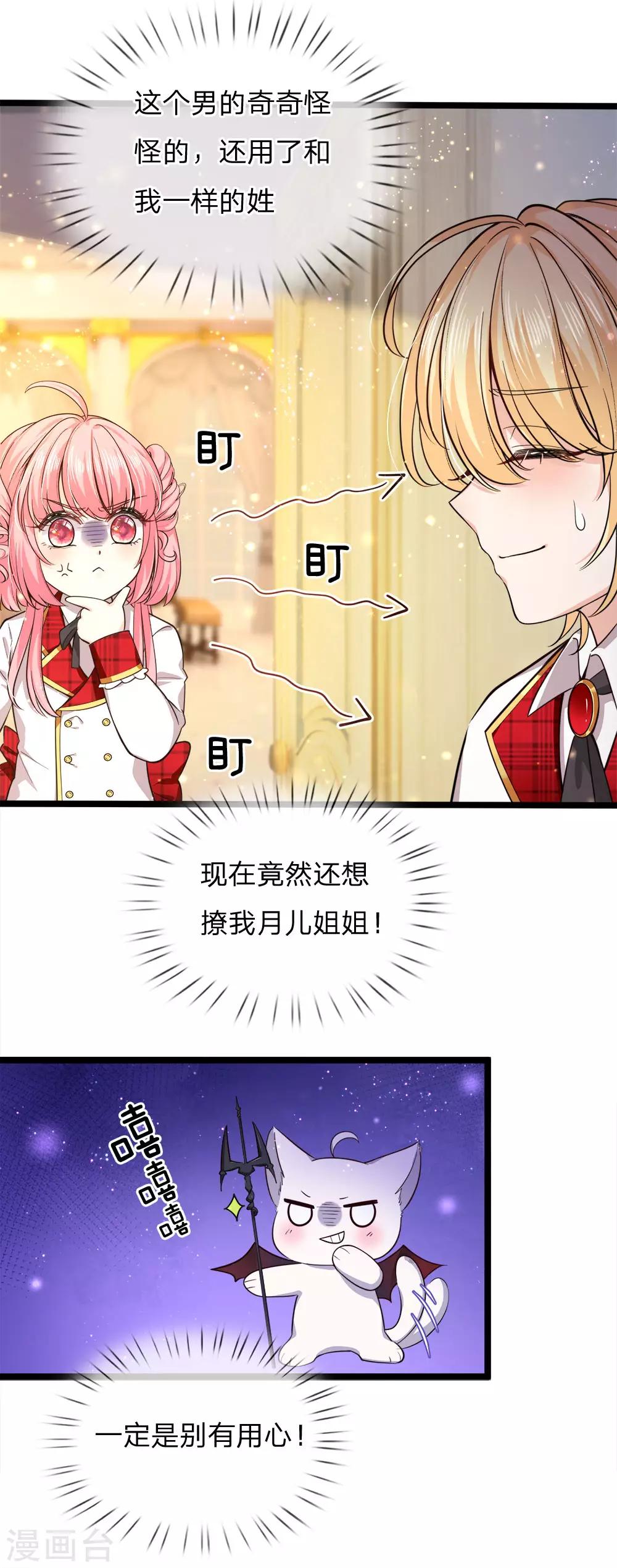 皇帝陛下的天价宝贝韩漫全集-第126话 心碎了一地的西行晋无删减无遮挡章节图片 
