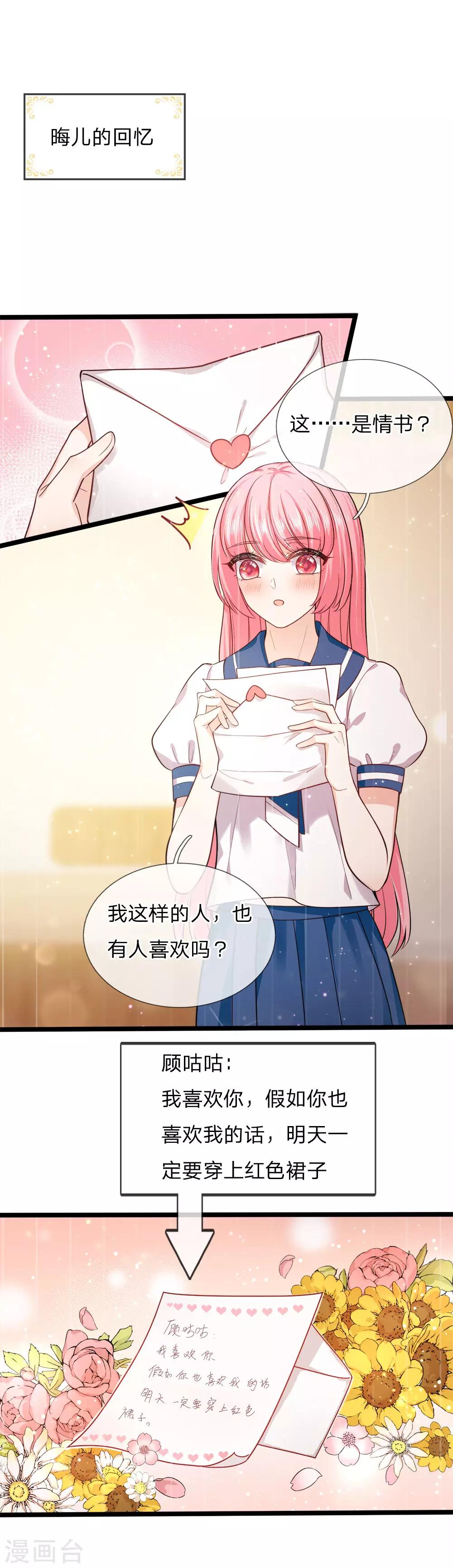 皇帝陛下的天价宝贝韩漫全集-第126话 心碎了一地的西行晋无删减无遮挡章节图片 