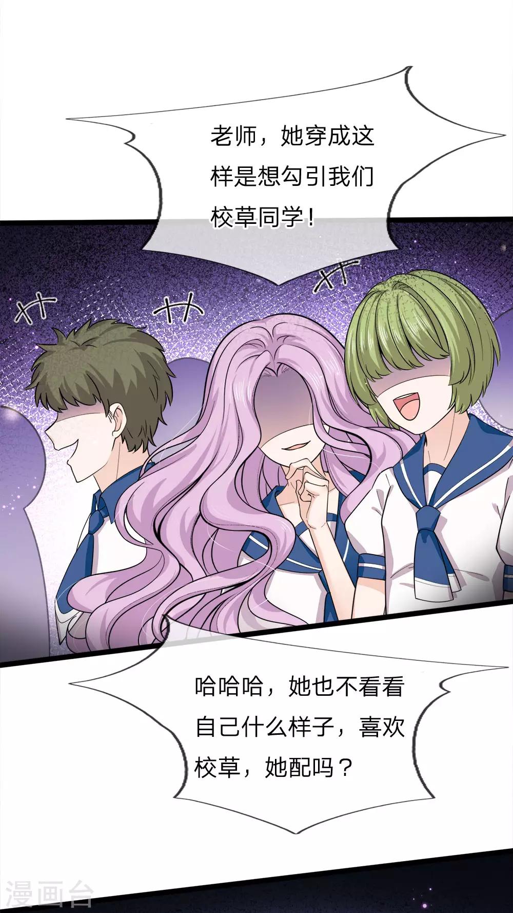皇帝陛下的天价宝贝韩漫全集-第126话 心碎了一地的西行晋无删减无遮挡章节图片 