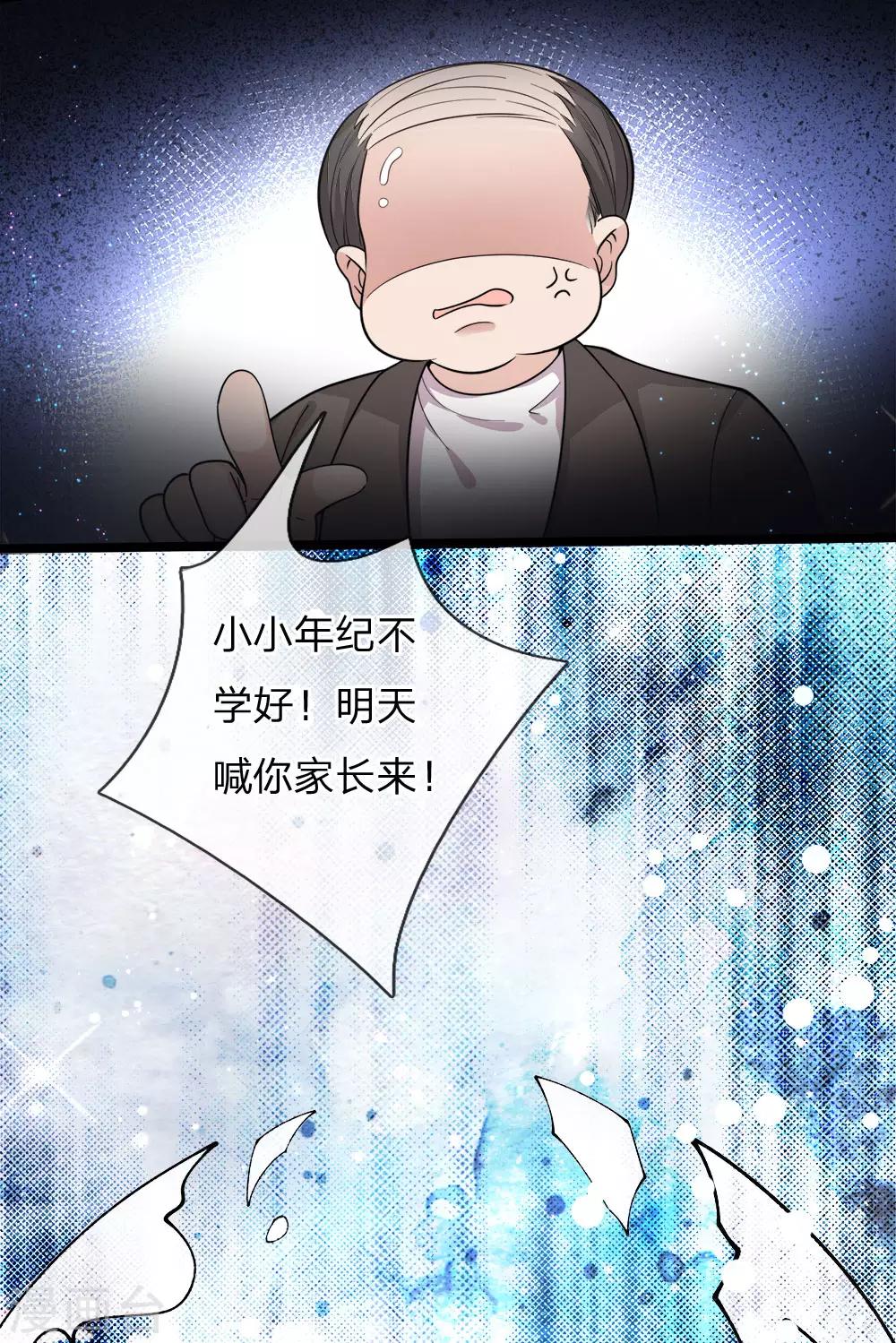 皇帝陛下的天价宝贝韩漫全集-第126话 心碎了一地的西行晋无删减无遮挡章节图片 