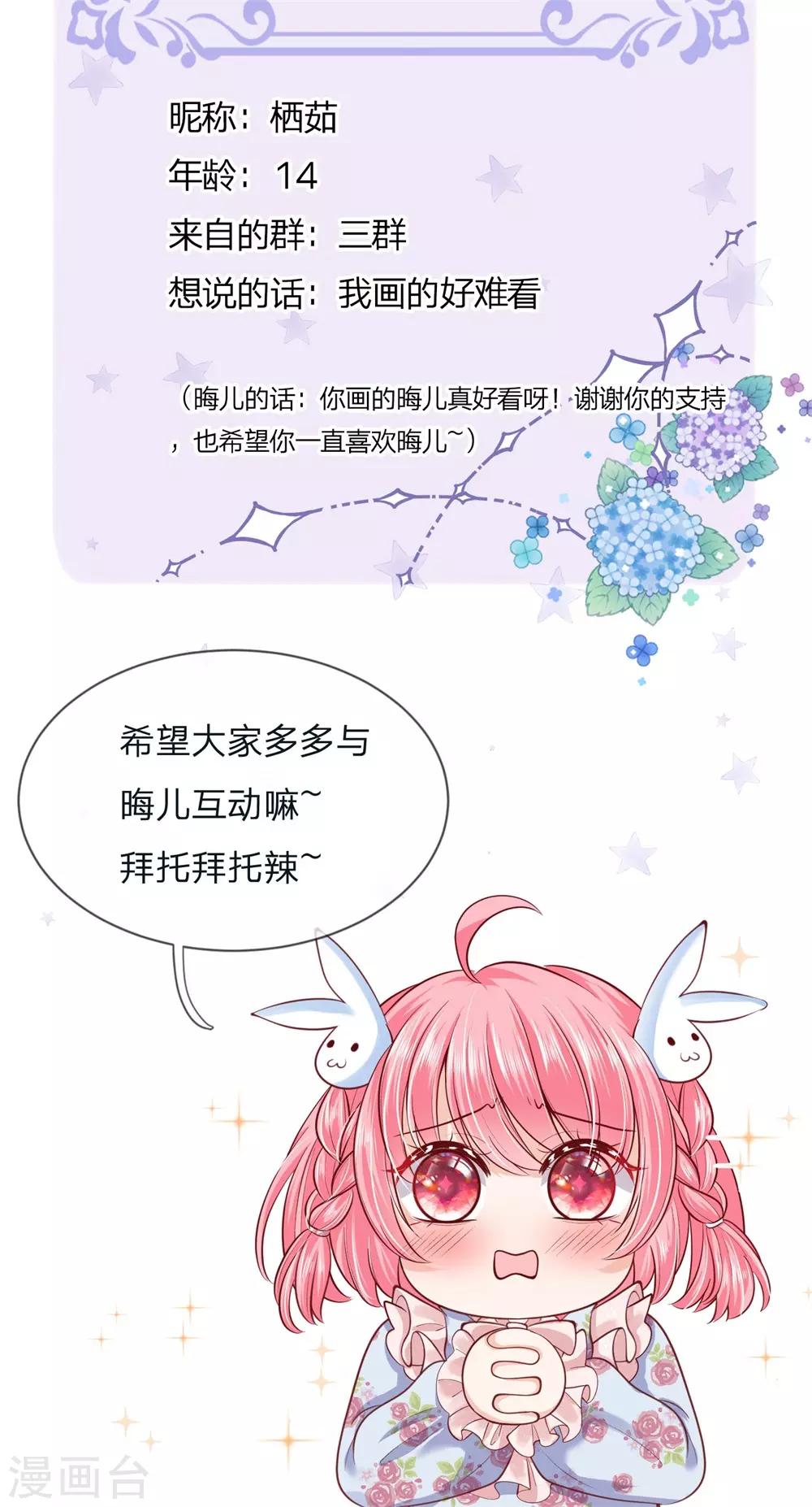皇帝陛下的天价宝贝韩漫全集-第126话 心碎了一地的西行晋无删减无遮挡章节图片 